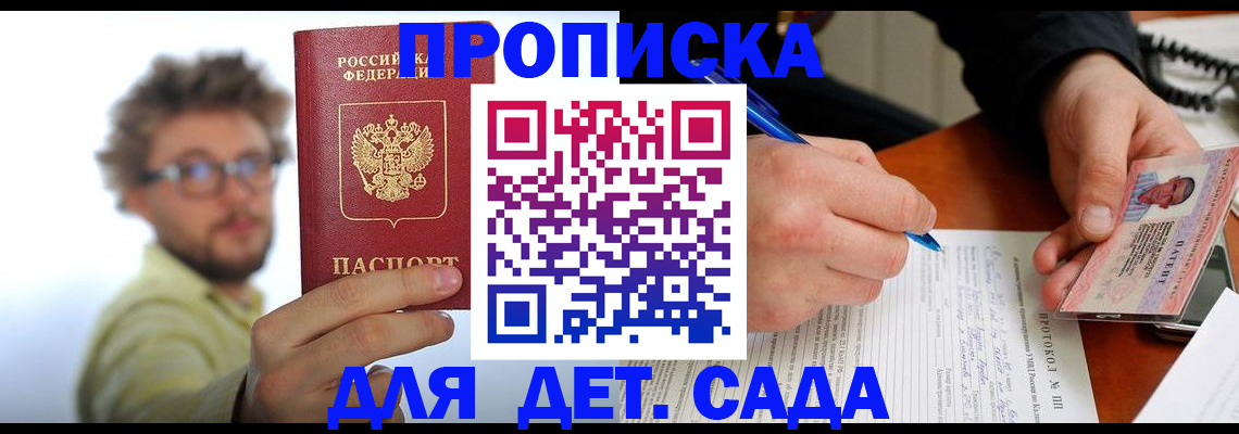 временная регистрация гарантия в Чернушке