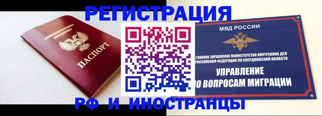 купить прописку в Чернушке