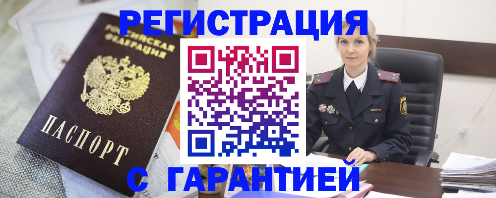 прописка для школы в Чернушке