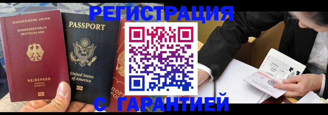 временная регистрация 2025 в Чернушке