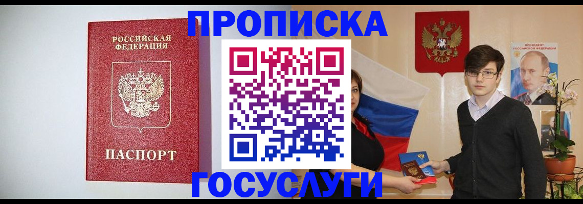 прописка иностранных граждан в Чернушке