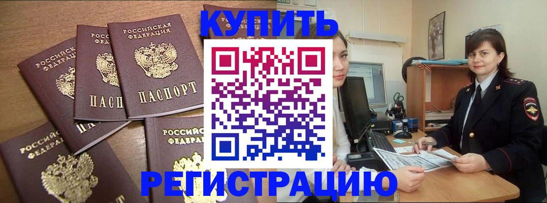 временная регистрация поиск в Чернушке